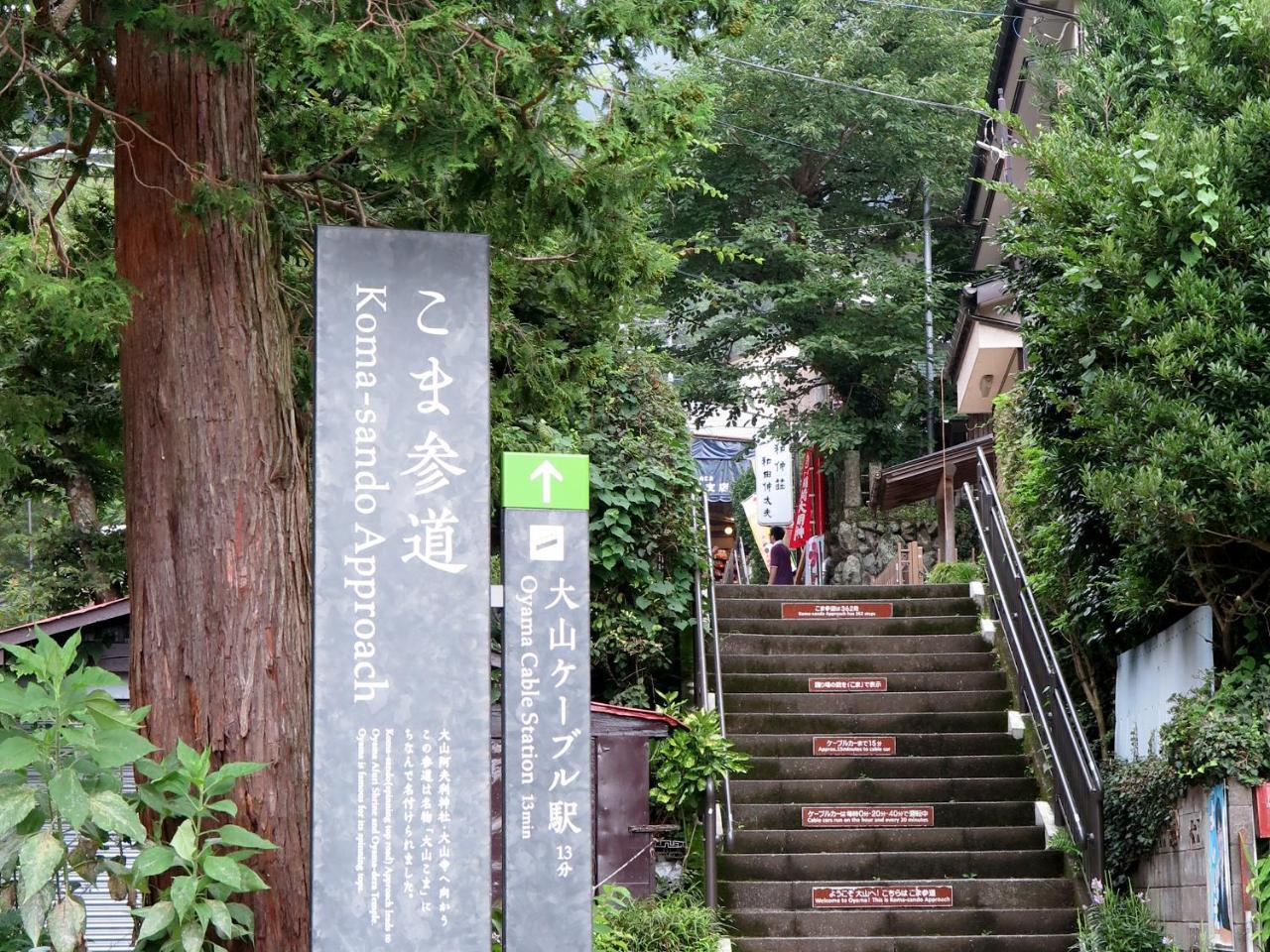 Togakubo Hotel Isehara Eksteriør billede